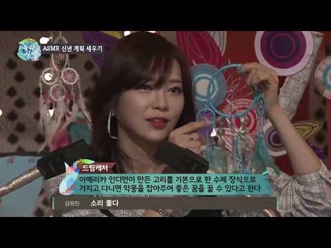 수다떨며 신년계획 ASMR DIA TV 유라시아 LIVE  첫방송!