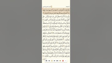 سورة السجدة للشيخ الجزائري رشيد بلعالية بدون فواصل جودة عالية 1080