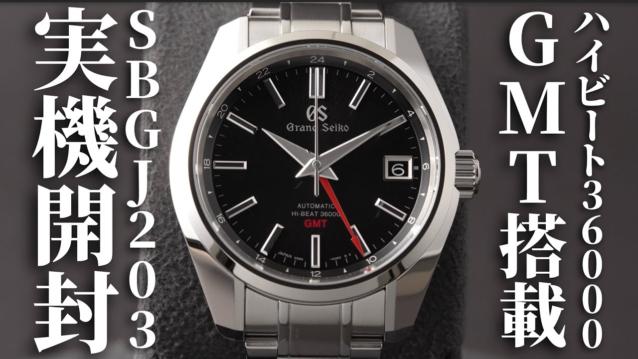 グランドセイコー新作】ヘリテージコレクションSBGJ203を実機開封  