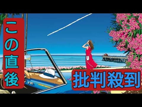 わたせせいぞう×大滝詠一による、イラスト・ブック『NIAGARA SONG BOOK 3』発売