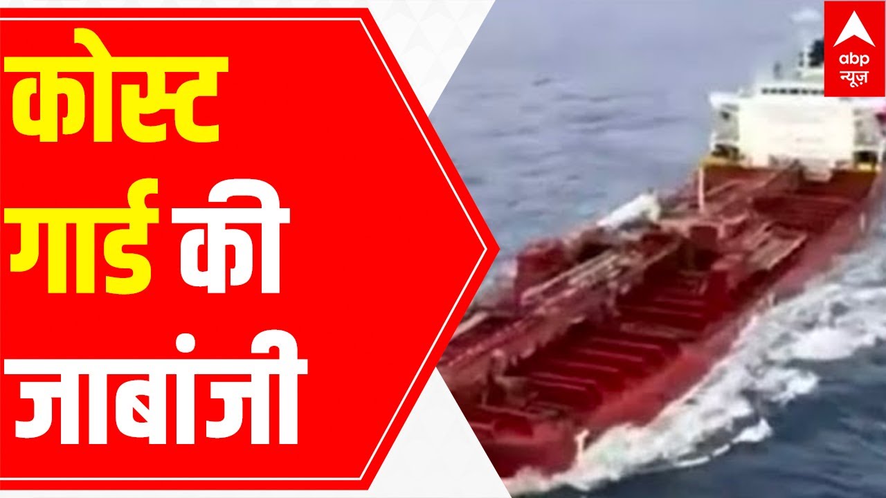 Indian Coast Guard airlift ship captain in case of medical emergency