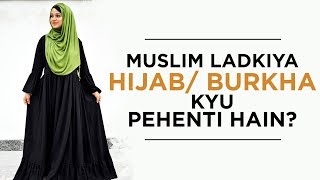 Why Muslims Wear Hijab/Burkha (Hindi/Urdu) | Ramsha Sultan