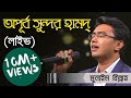 Meherban live by munaem billah  alokito geani 2019 live  2019