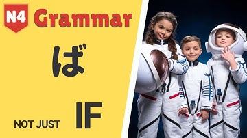 Japanese Grammar Lesson「ば」How to say "if" in Japanese (JLPT N4 Basic Japanese Grammar) 日本語能力試験 文法