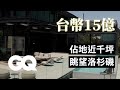 比18億陶朱隱園划算！俯瞰洛杉磯美景 超過450坪日落大道豪宅 Inside A $55M Mansion With A 15-Car Auto Gallery｜超狂豪華住宅｜GQ Taiwan