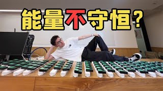 抱歉，节电器真的节不了电，100个也不行【TECHO官方频道】