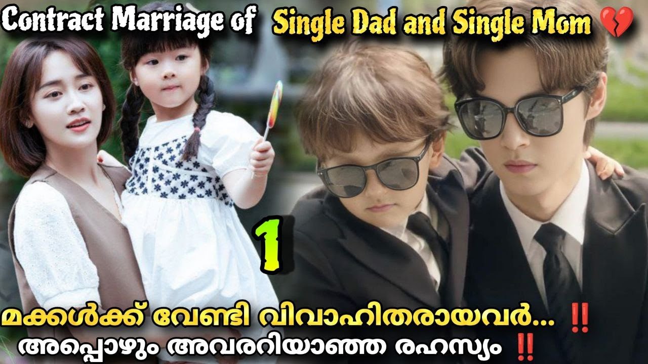 Please be my familyMalayalam Explanation1 Parents contract marriage for their kids MOVIEMANIA25