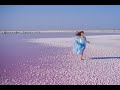 СЧАСТЛИВЦЕВО PINK LAKE /РОЗОВОЕ ОЗЕРО. Украина. АРАБАТКА Целебная соль.