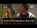 8小節ゲーム / WHITE JAM feat. 学生ラッパーズ Prod by SHIROSE from WHITE JAM