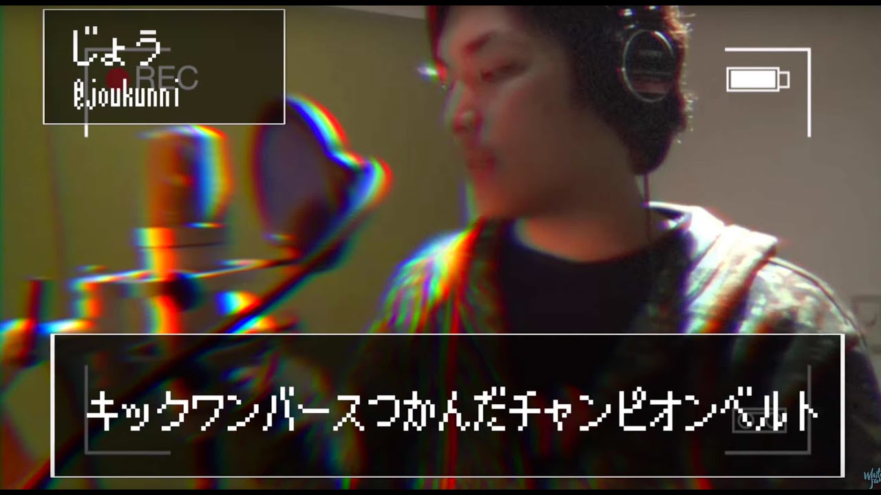 8小節ゲーム White Jam Feat 学生ラッパーズ Prod By Shirose From White Jam Youtube