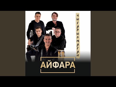 Соңгы тукталыш