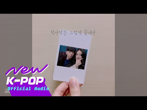 [BALLAD] Yeoro(여로) - Let's end our first love(첫사랑은 그렇게 끝내자) (Feat. Jeong Iun(정이운))