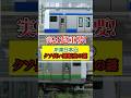 最近のJR東日本でよく見るクソ長い先頭車の運転室が実は超重要!なんだけどなぜ長く取らないといけないの?#JR東日本 #鉄道 #電車