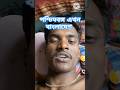 হিন্দুদের উপর হামলা@arambaghtv1253 @republicbangla @PriyoBandhuMedia #shortsviral