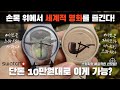 단돈 10만원대로 세계적 명화를 손목에 올리는 기막힌 방법! 스와치 아트 져니 컬렉션 신모델 리뷰 (Feat. 예술에 진심인 시계 브랜드)