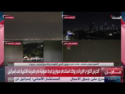 هجوم إيران على إسرائيل: تحليل القدرات الصاروخية والردود