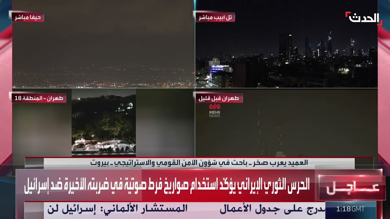 هجوم إيران على إسرائيل: تحليل القدرات الصاروخية والردود