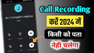 Call Recording Sound Off | Best Call Recorder For Android | Hidden Call Recording App screenshot 1