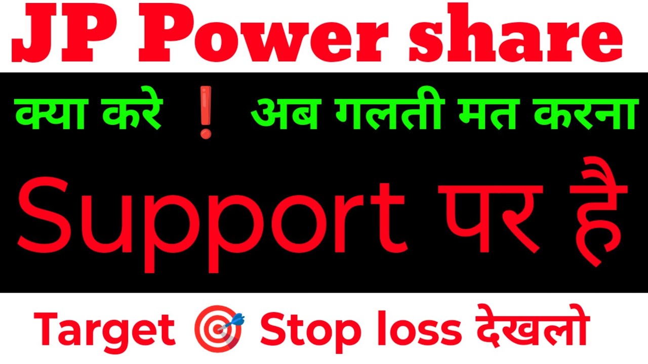 jp power share latest news | jp power | jaiprakash power share latest news