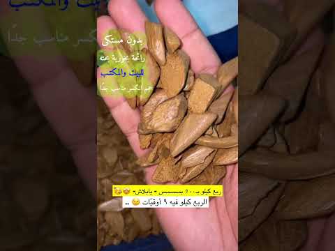 شف كم سعر الربع كيلو من مروكي م حس ن حجم دقه وميني درجة رقم ١ رائحة بخورية الاسترجاع متاح