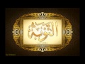 سورة التوبة للشيخ عبدالباسط عبدالصمد تجويد بجودة عالية surat altawba by abdulbasit tajweed fullHD