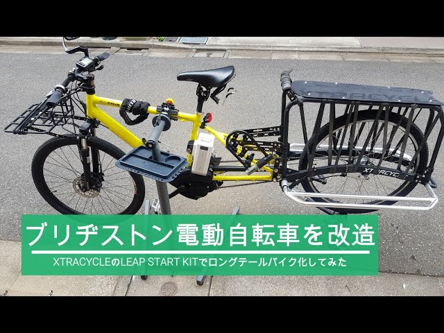Xtracycle Radish ロングテールバイク 配送不可 Xtracycle Radish ロングテールバイク 配送不可 - メルカリ
