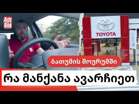 რეპორტაჟი | ერთი ავარჩიეთ და წავედით - ბესტსელერების შოურუმი ბათუმში