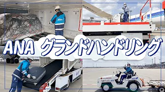 image-NRTグラちゃんねる第1話「グランドハンドリングとは」