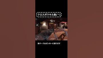 【CODmobile】クロスボウキル集！34！ #codmobile #codモバイル #coddモバイル #cod #shorts