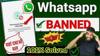 whatsapp suspended account ? whatsapp account banned solution 101% working ? How to unbanned ?