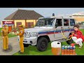 पुलिस जीप पेट्रोल चोर Police Jeep Petrol Thief Hindi Kahaniya Must Watch New Funny Comedy Video 2021