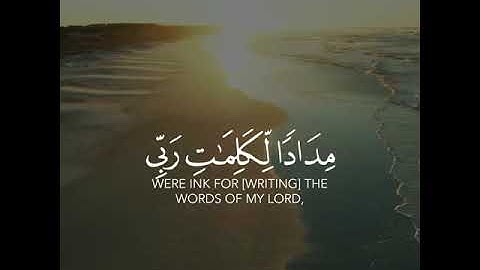 تلاوة هادئة للقارئ(إسلام صبحي) حالات واتساب