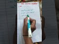 #short #viralvideo##mathtricks # संख्यांचे वर्ग