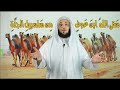 سقى الله ابن عوف من سلسبيل الجنة خالد البكر