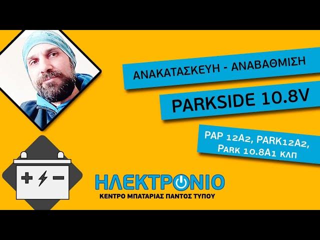 Sostituzione batterie litio su Parkside PABS 10.8 B 2 - YouTube
