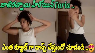 Faria Abdullah Hot Jathi Ratnalu Heroine Hot Chitti Song Latest Dance Video