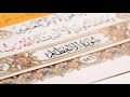 سورة الانفطار بابداع الشيخ عبدالعزيز الزهراني سورة الانفطار بابداع الشيخ عبدالعزيز الزهراني