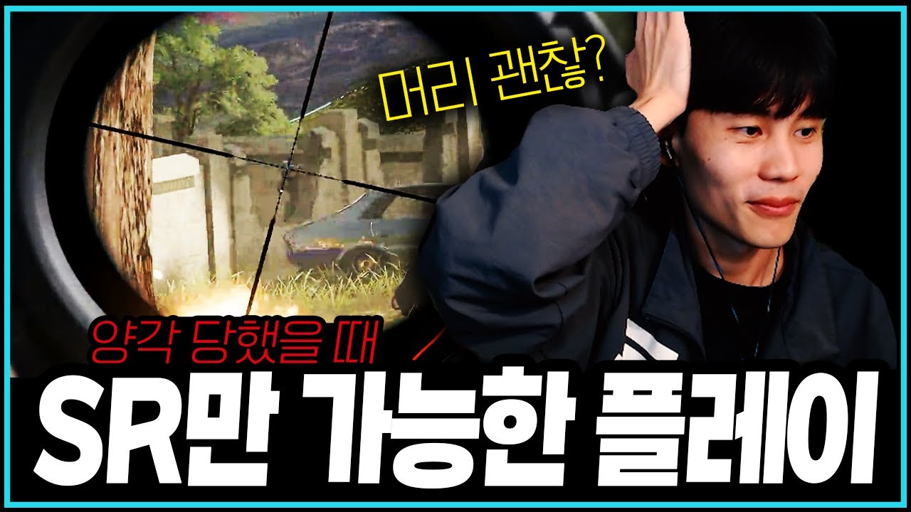 [PUBG] 위기의 순간에 생각나는 총