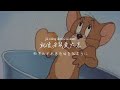 老鼠爱大米 - 七元〔日本語訳〕「こうやって君を愛するの」