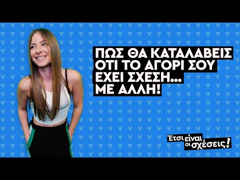 Βίντεο: 3 τρόποι για να αντιμετωπίσετε όταν οι φίλοι σας κάνουν ραντεβού με την αγάπη σας