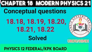 conceptual questions of dawn of modern physics part5 | modern physics21 | class12 kpk/fbise Physics