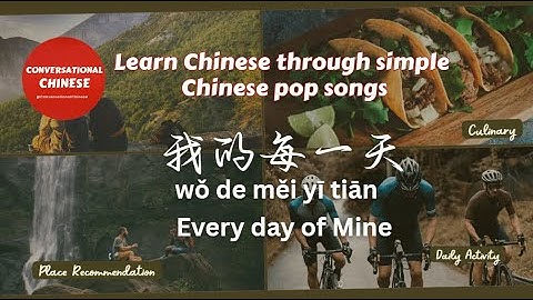 我的每一天 | Every day of Mine | Learn Chinese with Simple Chinese Pop Songs (HSK 1 - 3)