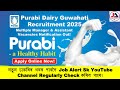 Purabi Dairy Recruitment 2025 | Purabi New Vacancy 2025 | Guwahati Recruitment | Apply Online Now!