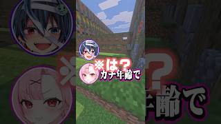7歳差のVtuberに年齢公開したら通報された