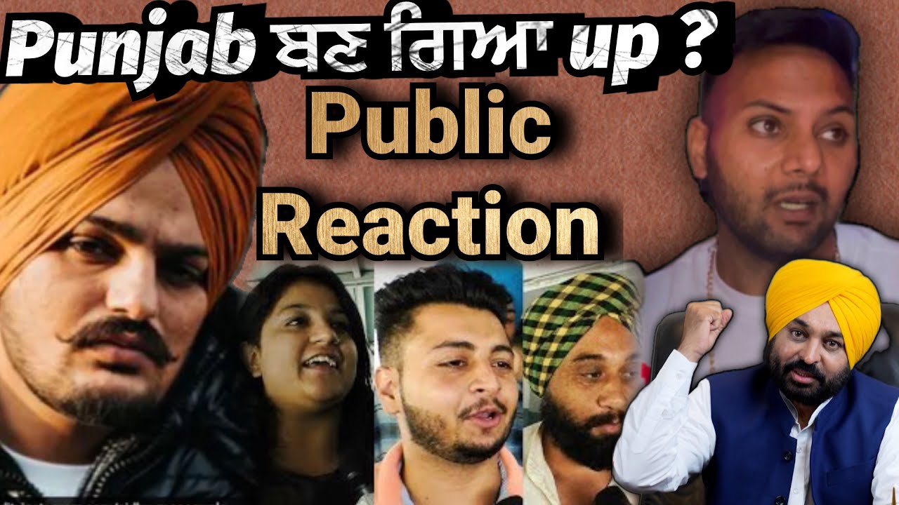 Sidhu moosewala ਦੀ news ਸੁਣਕੇ ਲੋਕਾਂ ਨੇ ਕੀ ਕਿਹਾ ??