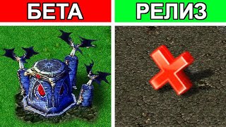 Что удалили из Warcraft 3?