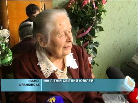 100-літній ювілей