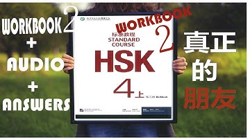 HSK4 - WORKBOOK 2+ AUDIO + ANSWERS 真正的朋友