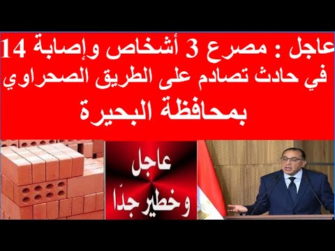 زيادة البنزين تضرب سوق الطوب أسعار الطوب في مصر السبت 18أكتوبر 2025 وتوقعات صادمة للفترة الجاية