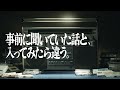 【識学転職】「転職者の証言」篇